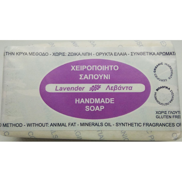 Σαπούνι Λεβάντα | Lavender Soap | 110gr