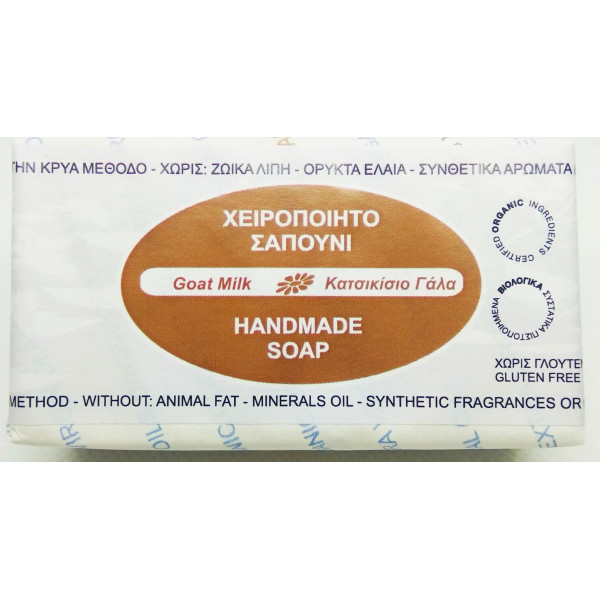 Σαπούνι Κατσικίσιο Γάλα | Goat Milk Soap | 110gr