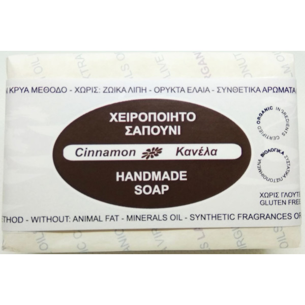 Σαπούνι Κανέλα | Cinnamon Soap | 110gr