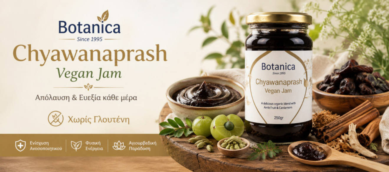 Chyawanaprash & Ghee: Η Αγιουρβεδική Παράδοση στην Καθημερινή Διατροφή